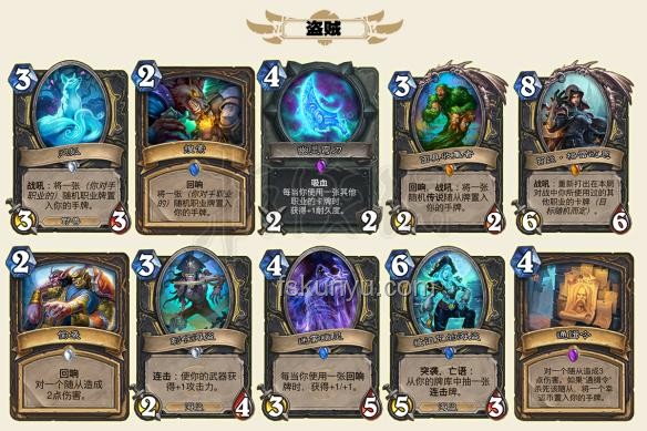 爐石傳說新卡：未來強度與趨勢前瞻