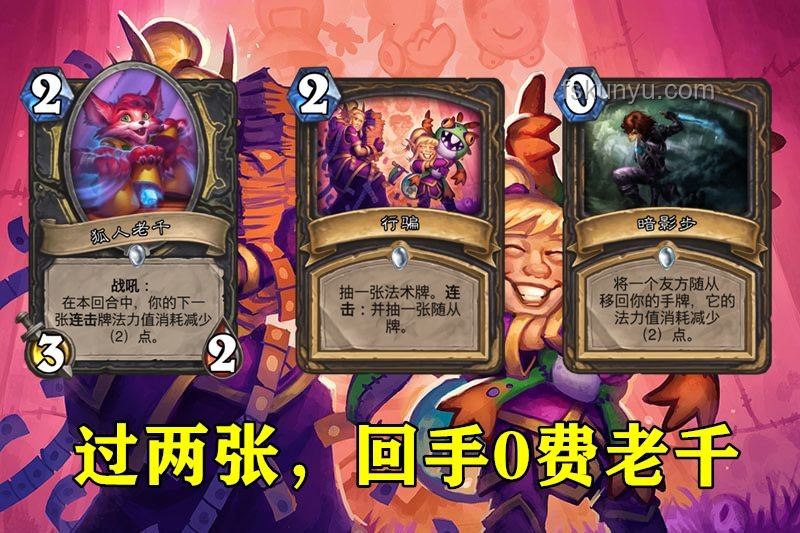 爐石傳說新卡：未來強度與趨勢前瞻