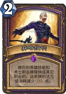爐石傳說新卡：潛力與變革并存的趨勢(shì)預(yù)測(cè)