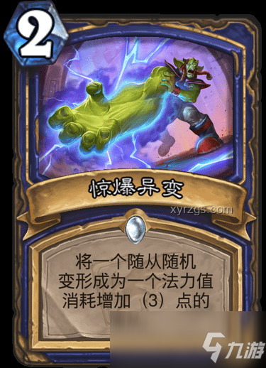 爐石傳說新卡深度解析與行業(yè)洞察