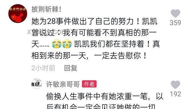 突發(fā)悲劇下的創(chuàng)新啟示：從女演員墜亡看生命價值的多元重構(gòu)