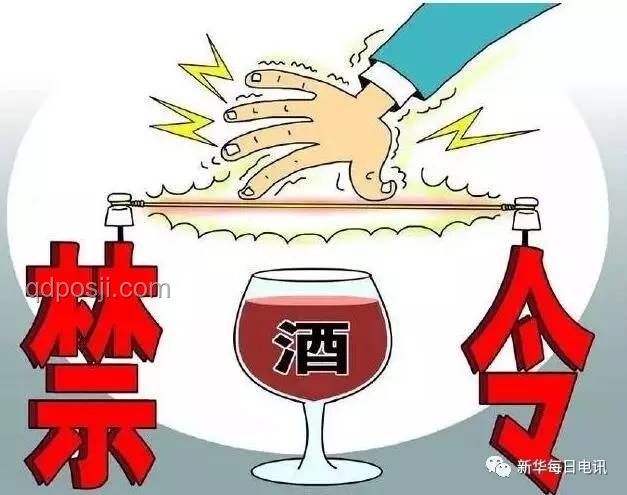 中紀(jì)委再標(biāo)紅線！公職人員下班后，禁入8類場所！