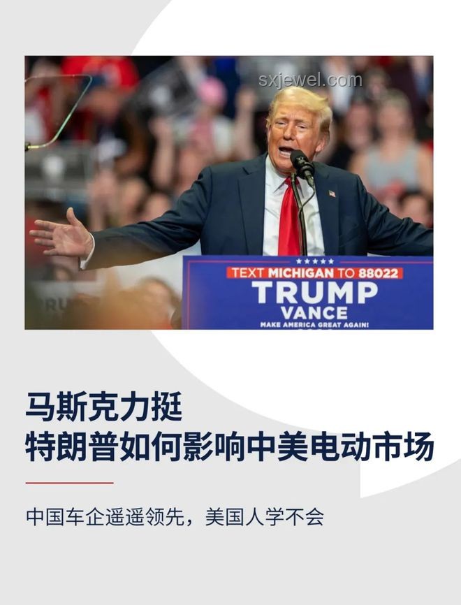 馬斯克警示：特朗普戰(zhàn)略失誤，意外助力中國？