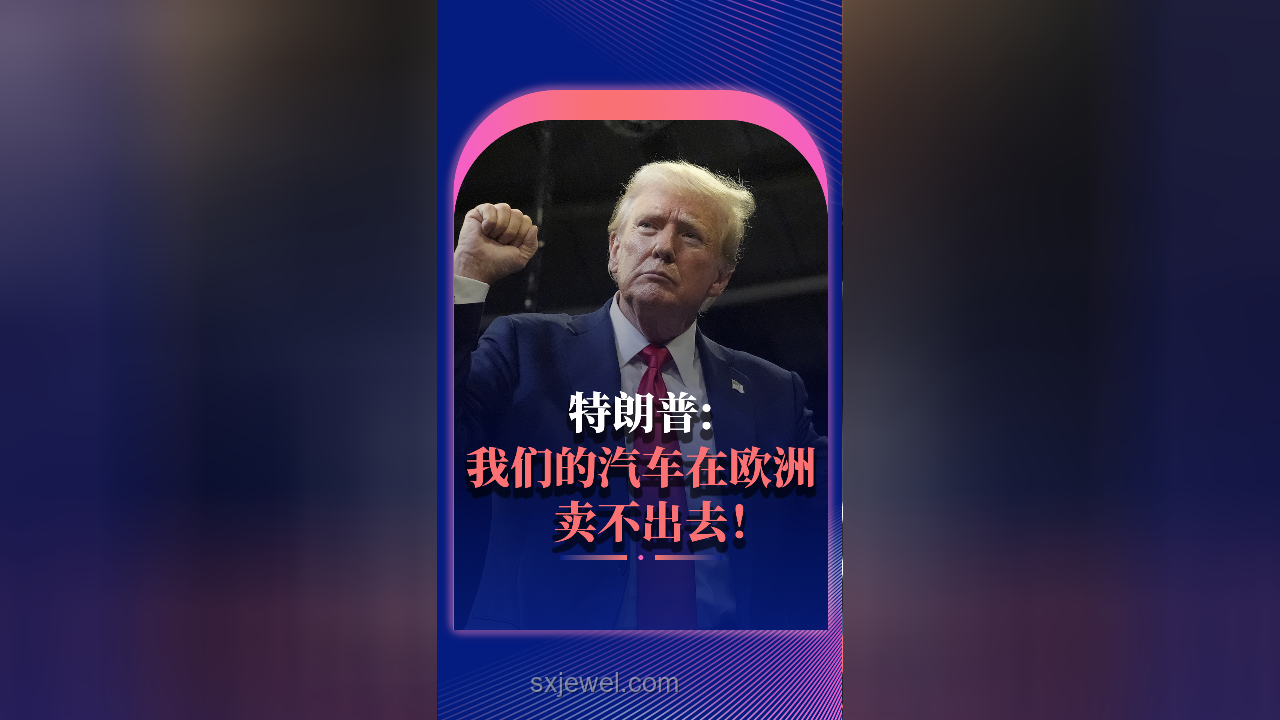 馬斯克警示：特朗普戰(zhàn)略失誤，意外助力中國？