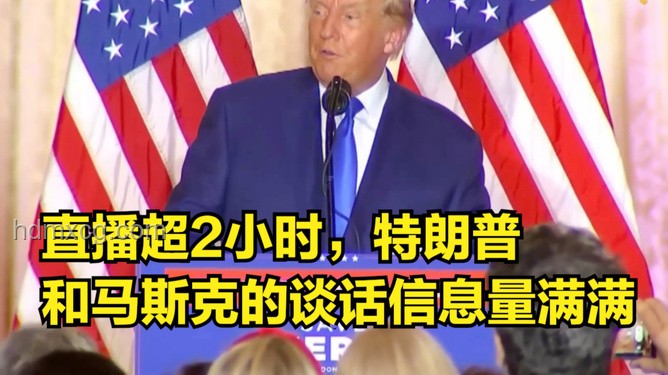 馬斯克警示：特朗普的戰(zhàn)略失誤與中國的機(jī)遇?