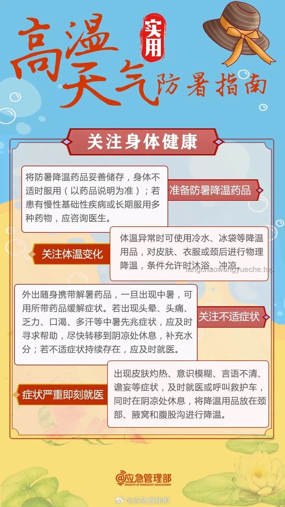 40℃高溫來襲！浙江人如何應(yīng)對即將來臨的糟心天氣？