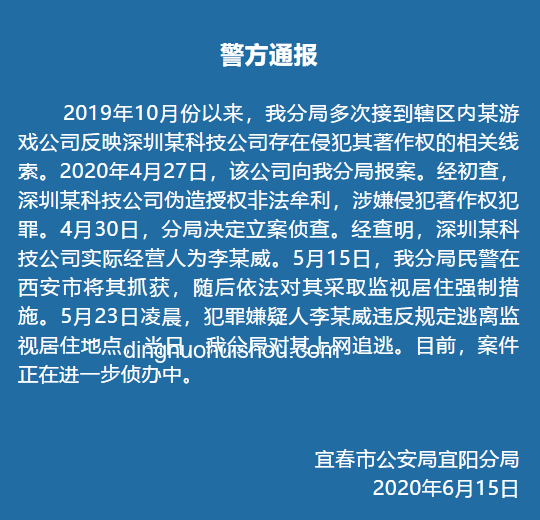 臺灣懸賞通緝案背后的犯罪組織打擊與行業(yè)啟示