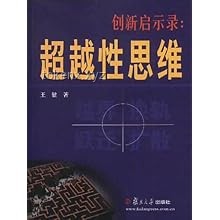 “顛覆式批判：馬斯克痛批下的創(chuàng)新啟示錄” ,批判性思維,跨界融合,未來創(chuàng)新,顛覆式創(chuàng)新