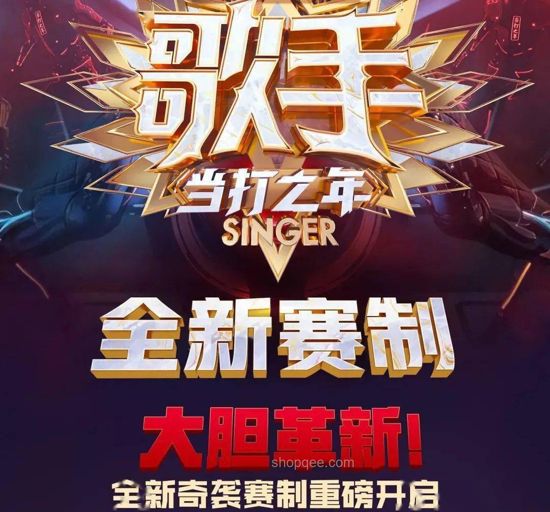 《歌手》第四期歌單：跨界重構(gòu)音樂(lè)新紀(jì)元，創(chuàng)新演繹靈感碰撞