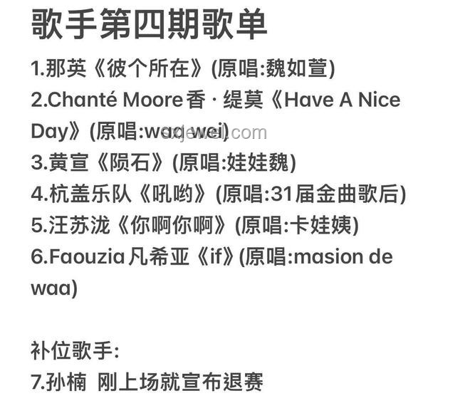 《歌手》不同年份第四期歌單對比分析
