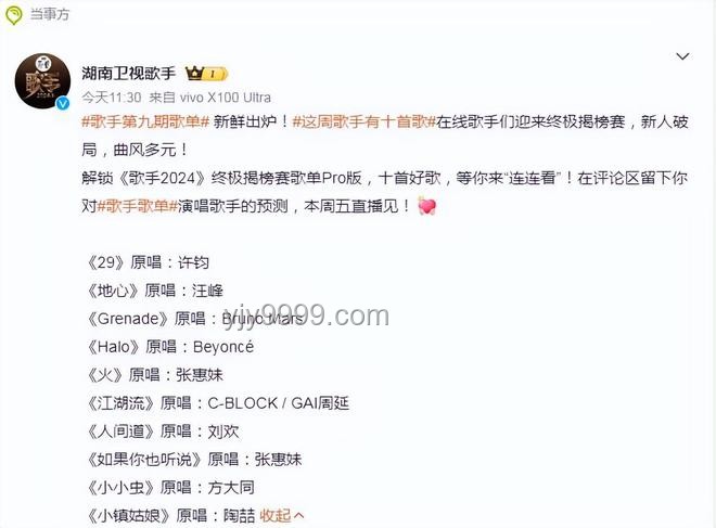 歌手歌單重塑：音樂(lè)探索的創(chuàng)意躍遷