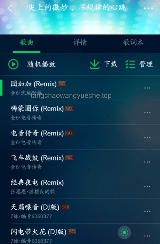 歌手歌單打造心得：解鎖音樂靈魂的密鑰??