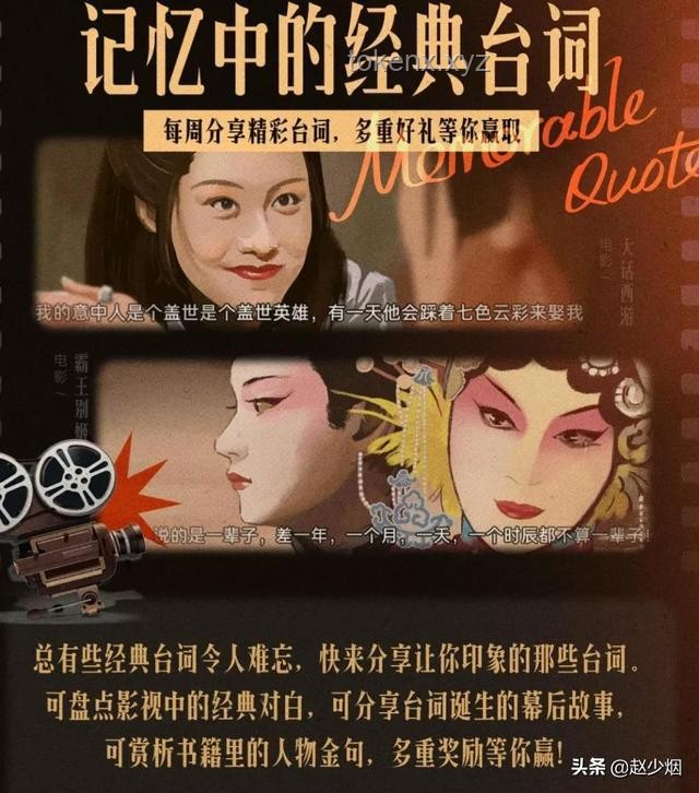 影視臺詞成文化記憶，未來哪些將成新經(jīng)典？