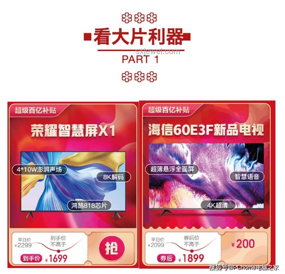 618家電推薦：精選好物，智慧生活新升級