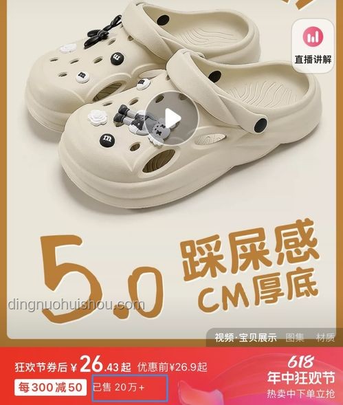 “踩屎感”鞋雖熱銷，卻悄悄毀掉你的腳??