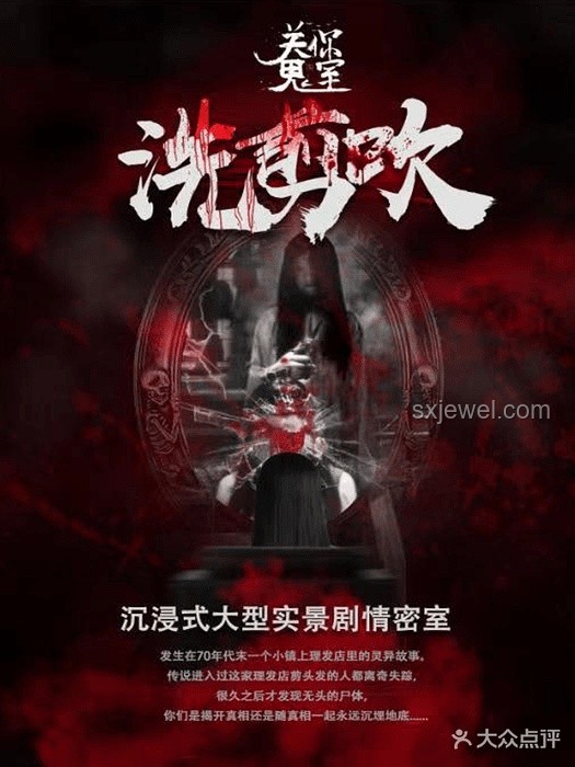 男子玩密室逃脫對女鬼NPC不當(dāng)行為案例研究