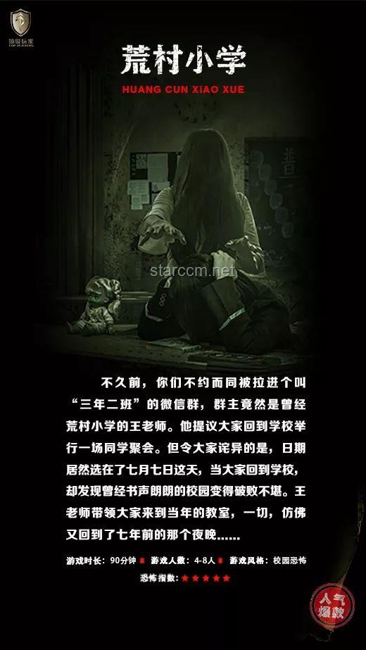 男子玩密室逃脫不當(dāng)行為案例研究：NPC互動界限探討