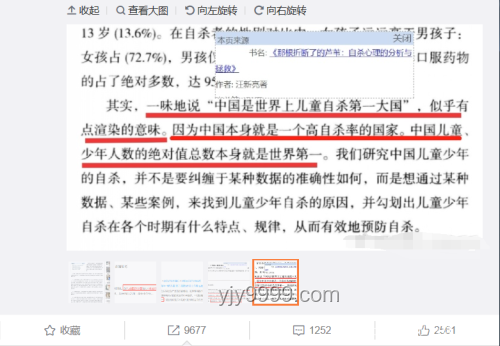 教育懲戒邊界探索：女孩遭體罰悲劇后的教育變革趨勢