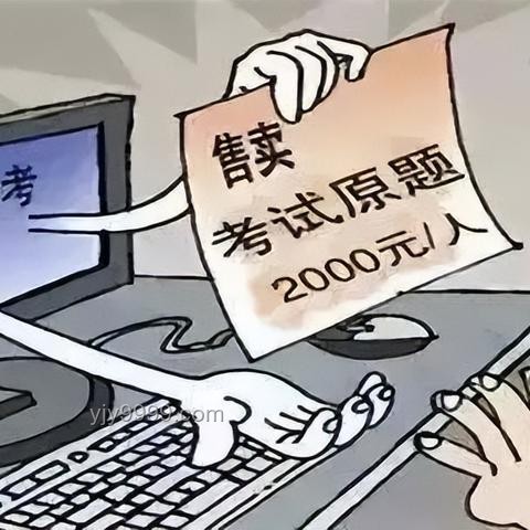 今年高考“泄露絕密答案”謠言盛行，警示教育行業(yè)信息安全管理