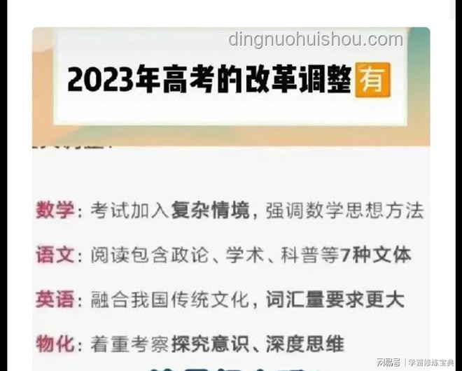 今年高考“泄露”絕密答案？假！創(chuàng)新思維解鎖真實潛力