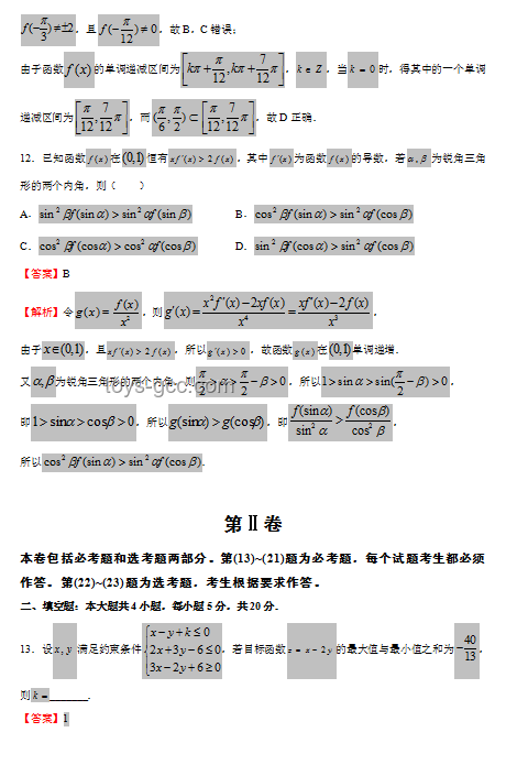 今年高考泄露“絕密答案”？假！