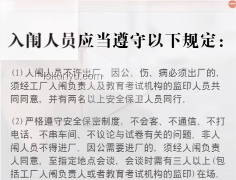 今年高考泄露“絕密答案”？假！應(yīng)對(duì)與預(yù)防方案