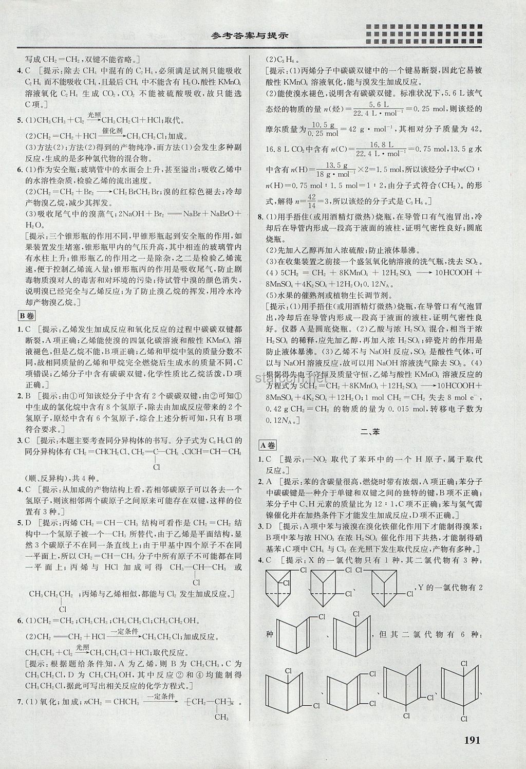 今年高考絕密答案？假！防范指南