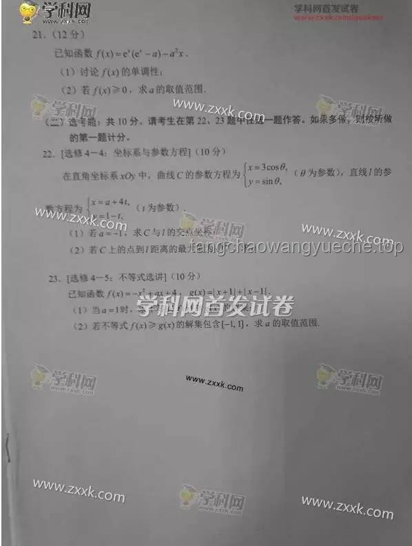 今年高考泄露“絕密答案”？假！