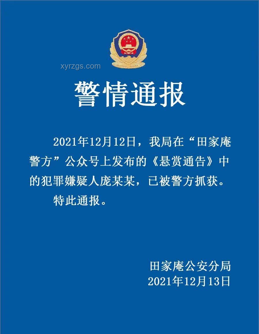 臺灣黑客懸賞通緝案：打擊網(wǎng)絡(luò)犯罪，維護(hù)國家安全