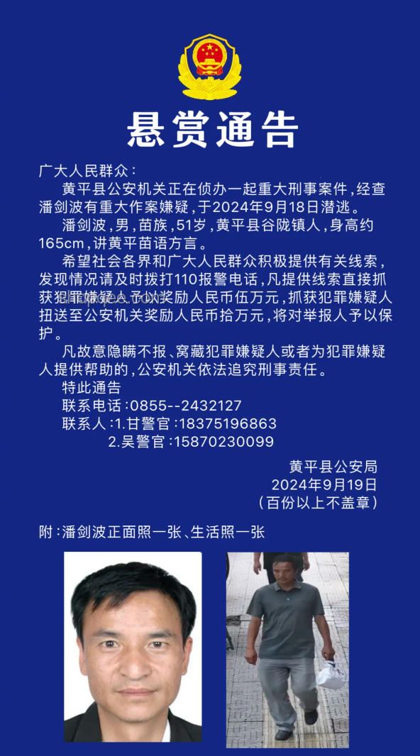 懸賞通緝20名臺灣黑客：應(yīng)對與解決方案