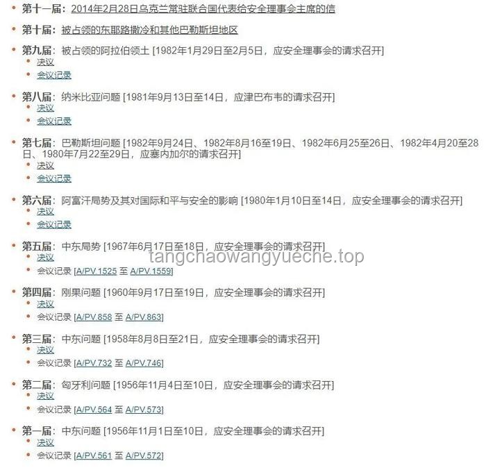 美國(guó)一票否決加沙人道決議草案全解析