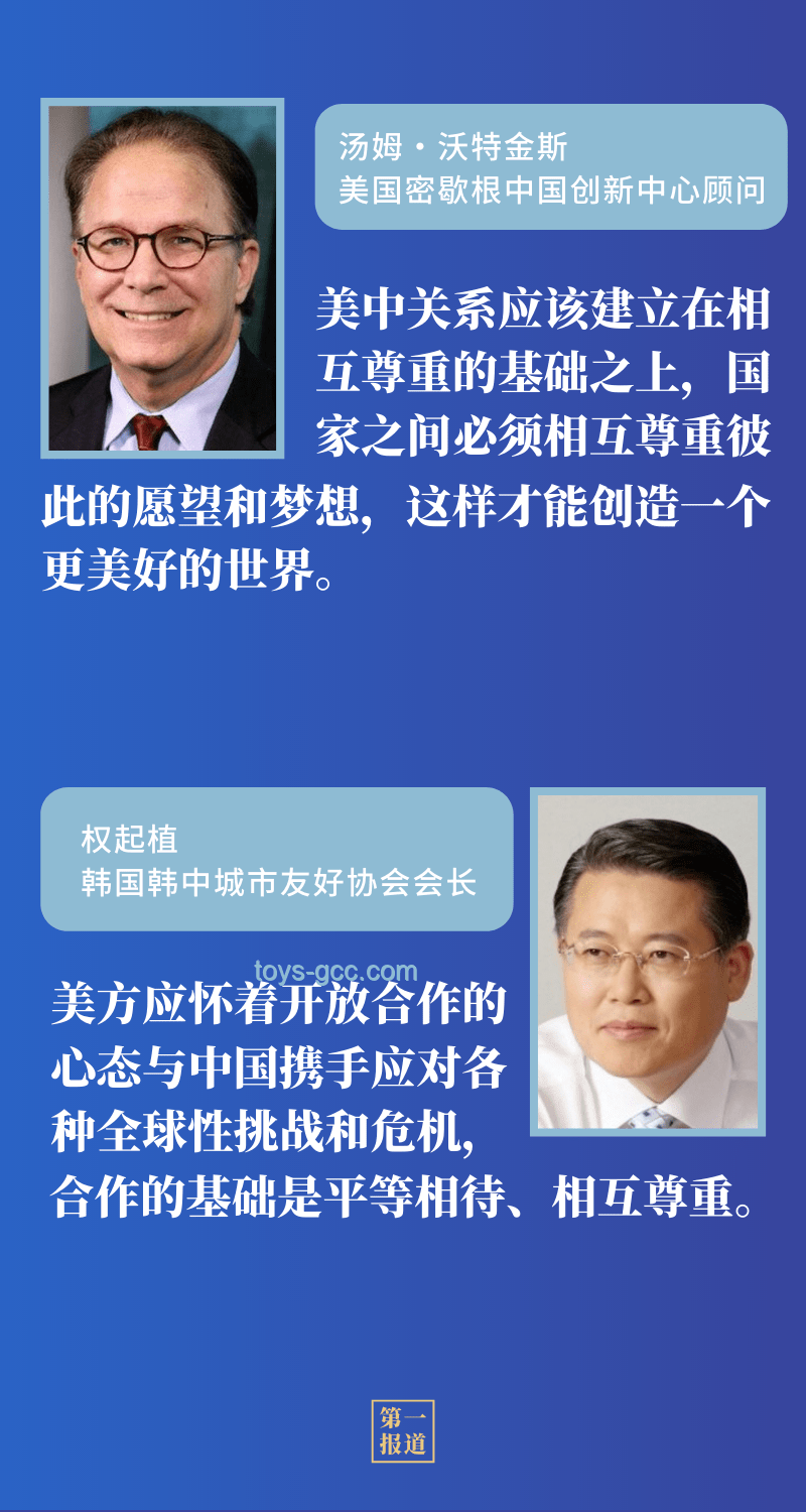 中美元首6月5日晚通話，釋放的深層信號(hào)分析
