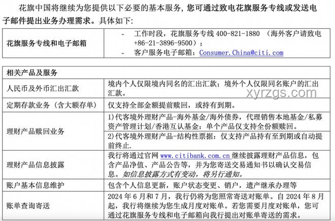 花旗銀行大規(guī)模裁員案例研究：技術(shù)部門精簡(jiǎn)與N+6賠償