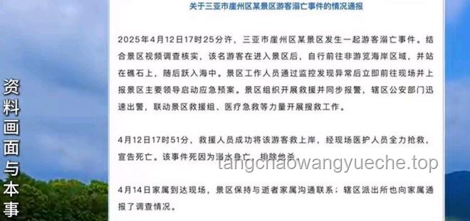 三亞女游客謎案啟示：跨界診斷與非常規(guī)治療的創(chuàng)新探索