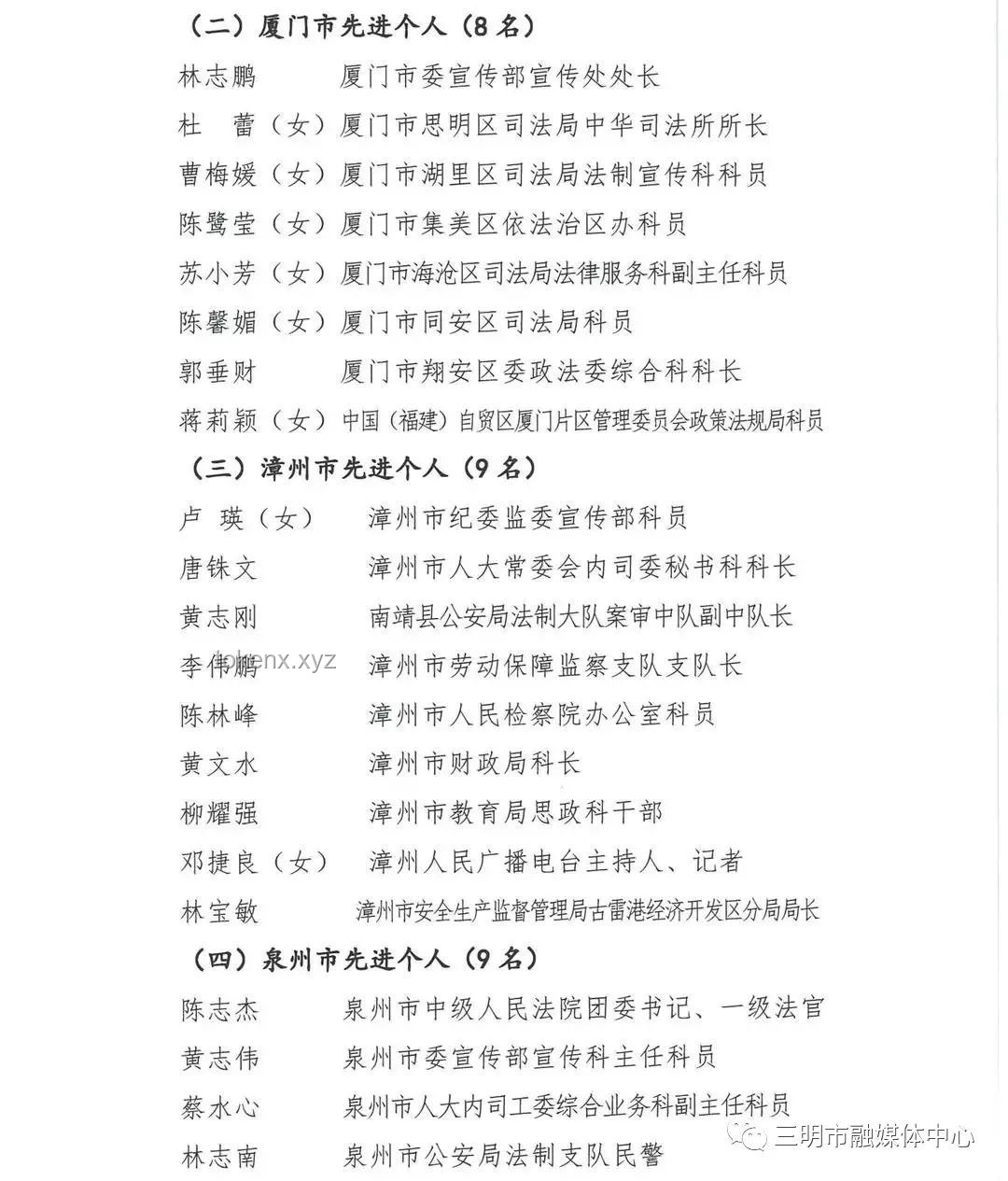 司法糾錯(cuò)機(jī)制革新趨勢(shì)：同音姓名誤判減少與公眾信任重建