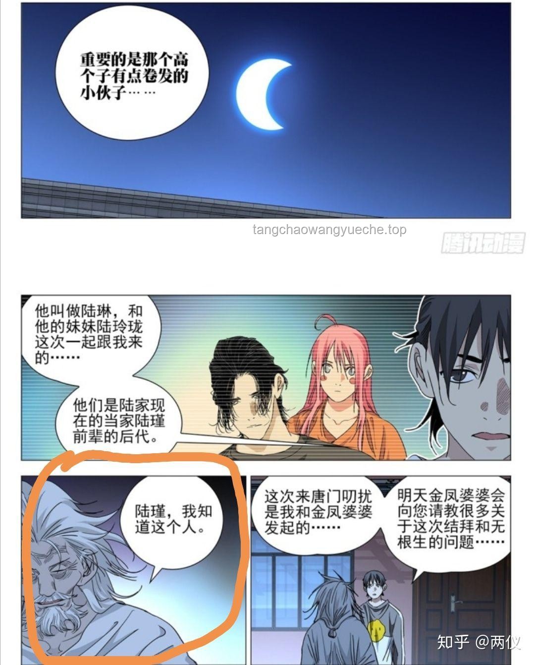 如何評(píng)價(jià)《一人之下》第719（762）話？