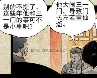 如何評(píng)價(jià)《一人之下》第719（762）話？