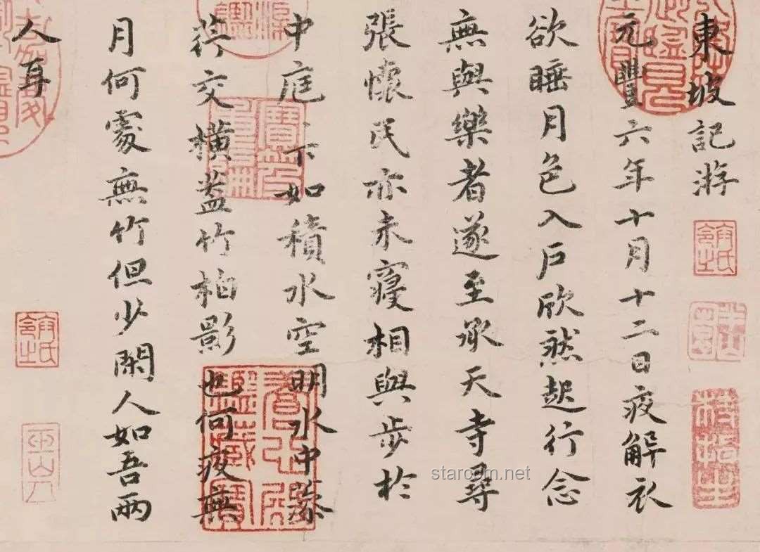 《記承天寺夜游》中蘇軾知張懷民未寢的文學(xué)洞察