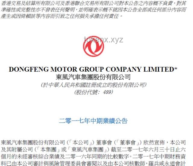 東風(fēng)與長安重組終止，長安升級獨立央企的影響分析
