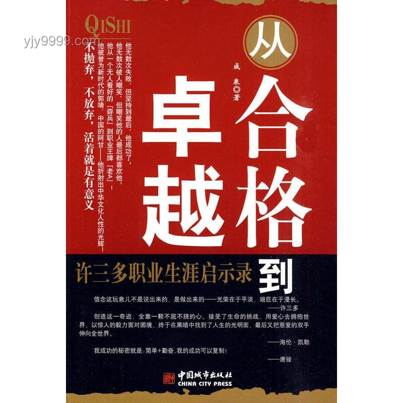 郭靖、許三多、阿甘：平凡中的不凡之魂，是同一類人嗎？