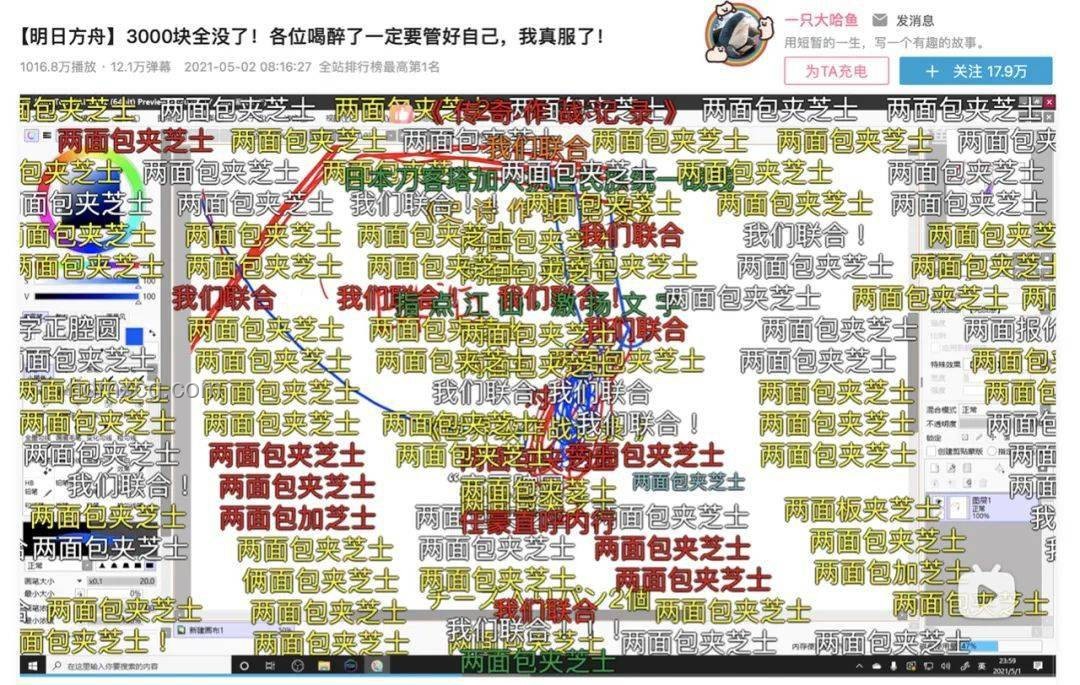 「蘇超」熱梗背后的文化共鳴與消費(fèi)激活