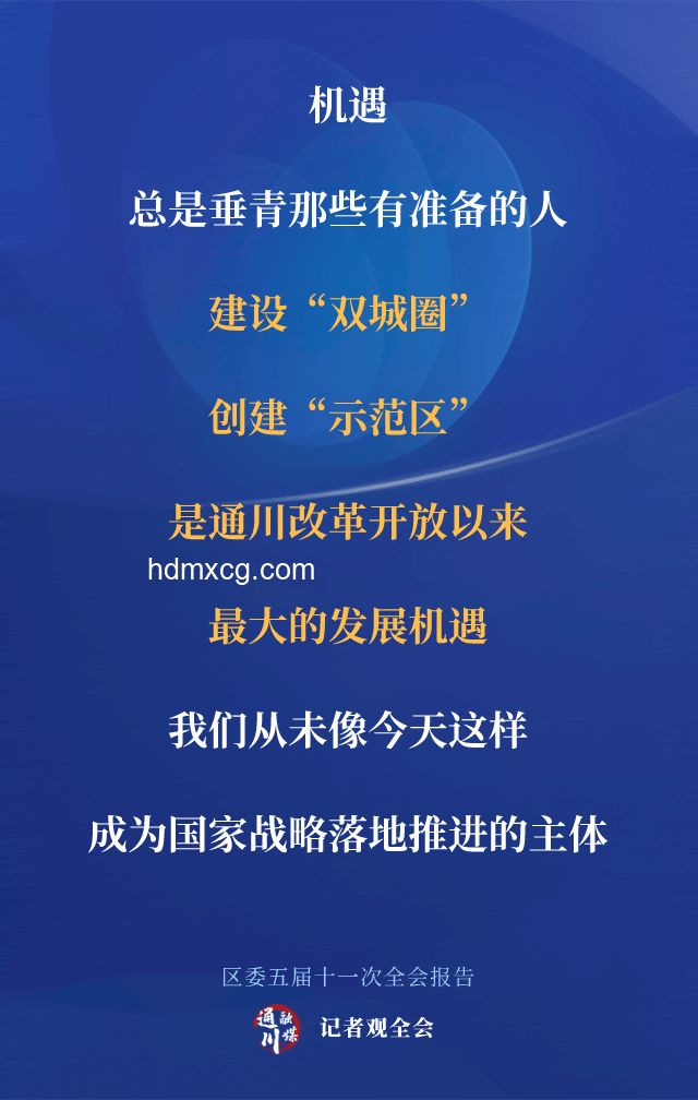 「蘇超」熱梗背后的文化共鳴與消費(fèi)激活