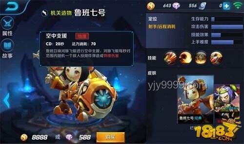 《王者榮耀》射手魯班七號(hào)為何易成抓捕目標(biāo)