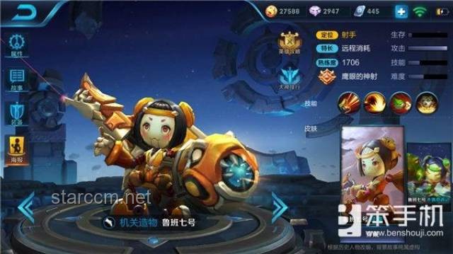 《王者榮耀》中魯班七號(hào)為何成為最易被抓的射手