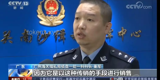 廣州警方懸賞通緝臺(tái)灣民進(jìn)黨「資通電軍」首要嫌犯