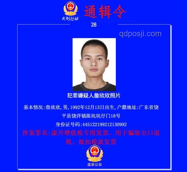 臺(tái)灣資通電軍嫌犯遭懸賞通緝：網(wǎng)絡(luò)安全警鐘長(zhǎng)鳴??
