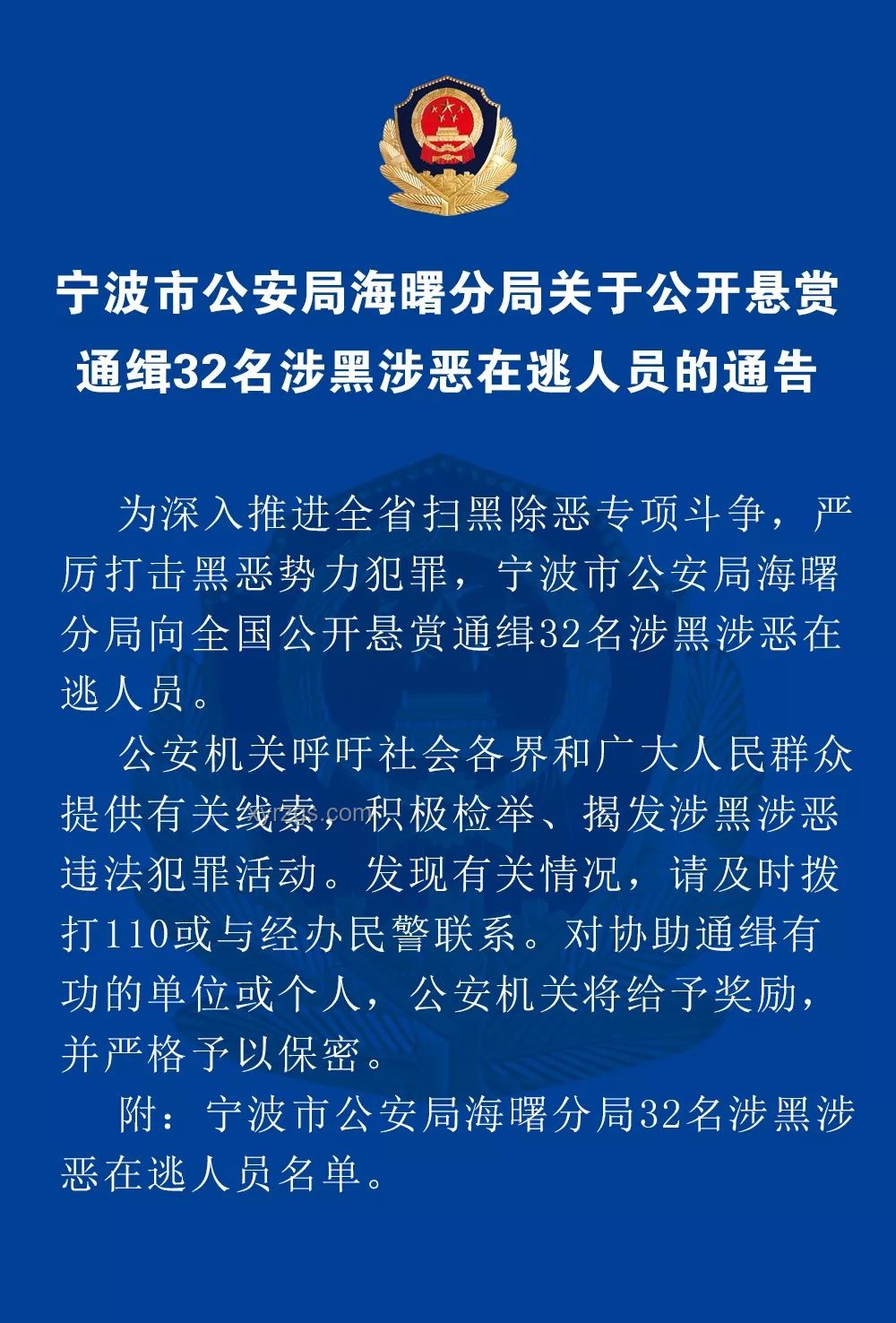 20名臺灣民進黨當局「資通電軍」嫌犯曝光，廣州警方懸賞通緝深度分析