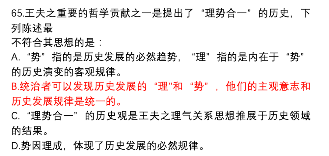 本科階段文史哲專業(yè)壁壘探析