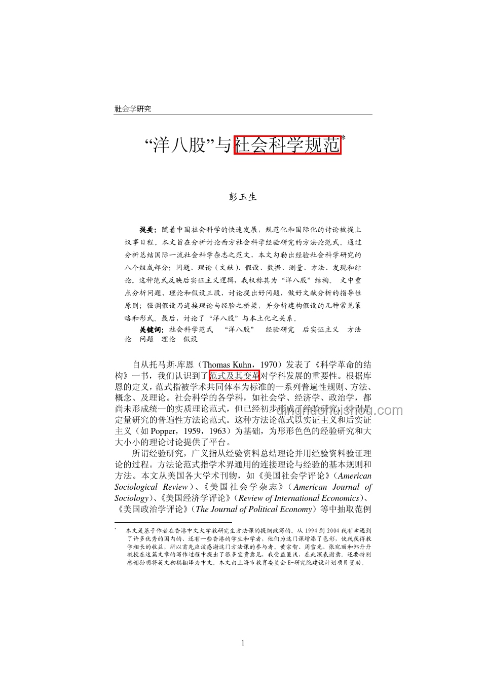 本科階段，文史哲專業(yè)壁壘探析