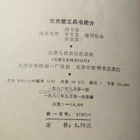 本科階段文史哲專業(yè)壁壘探究